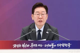 李대통령 "추가세수 '미래대응' 투자재원 활용"…재정운영 3원칙 공개