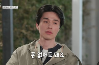 이동욱 "이상형? 돈은 없어도 직업 있어야…내 돈 쓰면 돼"