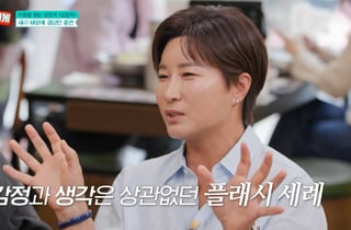 "가장 힘든 순간이었다"…박세리, 부친 고발 기자회견 심경 '울컥'