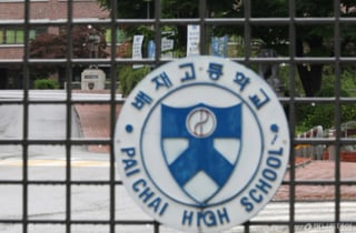 "스벅 가야지" 배재고, 6개월 출전정지 뒤집히나…봉황대기 대진 포함