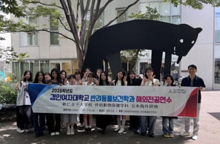 경인여대 반려동물보건학과, 일본 도쿄서 첫 해외전공연수 실시