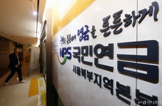 국민연금, 외화금고은행에 우리은행 계약