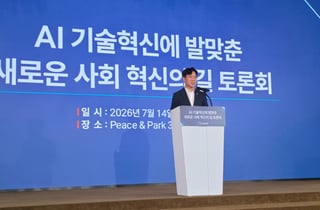 노동장관 "천문학적 AI 성과는 모두가 만든 것…새로운 사회계약 필요"