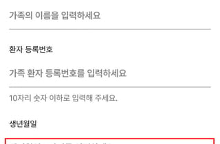 [단독]'20140416' 대학병원 앱 '세월호 참사' 연상 문구 논란