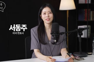 서동주도 물렸다 "SK하이닉스 259층…휴대폰 볼 때마다 소리 질러"