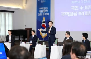 "혹시나 했는데"…공급 토론회, '민원의 장'이 됐다
