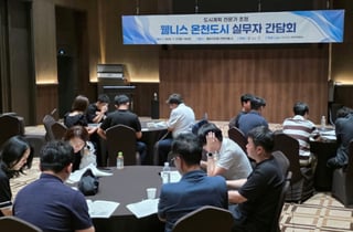경남도 창녕 부곡 웰니스 온천도시 조성 박차