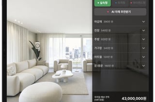 마인스페이스, AI 기반 '3D 인테리어 계약' 서비스 선보여
