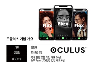 세계 첫 '뇌졸중 조기감지' AI 안경 도전장