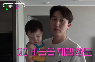 슬리피, 14개월 아들 수술비 287만원…"근육까지 20바늘 꿰매"