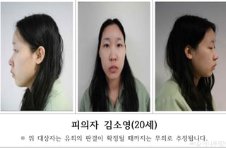 '모텔 약물 살인' 김소영, 유족 배상액에…"전혀 낼 수 없는 금액"
