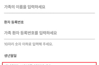 '세월호 연상 문구' 병원 앱 곳곳에 있었다…레몬헬스케어 공식 사과