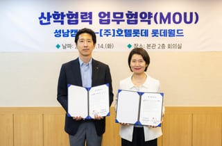 롯데월드, 한국폴리텍대와 맞손…어트랙션 정비 인재 육성