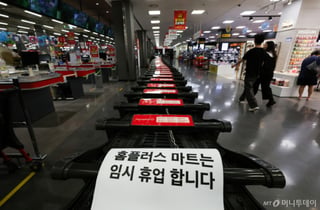 "방법이 없다" 與 예고 홈플 청문회, '해결책' 아닌 '책임론' 방점?
