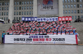 서이초 사태 3주기 맞았지만…교사 아동학대 신고 90%가 무혐의