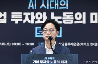 "기업 초과이익, 미래 위해 재투자해야"…'반도체 공공재론' 일축
