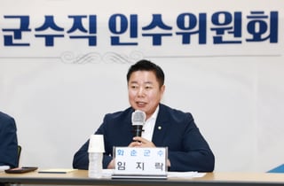임지락 화순군수 인수위, 11개 핵심 공약 등 59개 공약 확정