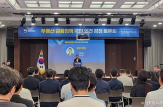 이억원 금융위원장 "주택 수요·공급 위한 금융 역할 조화시켜야"