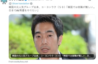"일본 AV 배우 관심" 고영욱에…"성범죄자가? 입국금지 시켜" 日 부글