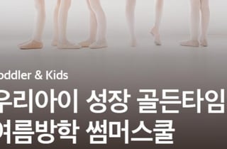 홈플서 여름학기 신청했는데…"환불은 어떡해" 문센 수강생 날벼락