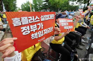 홈플러스 회생 극적 연장되나...MBK·메리츠 2000억 DIP 조달 타결