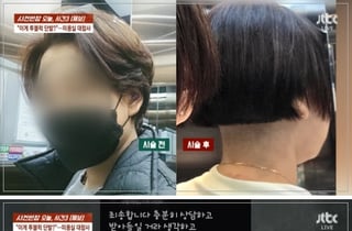 투블록 권한 미용실 원장, 바리캉으로 뒷머리 '쓱쓱'...가발 신세