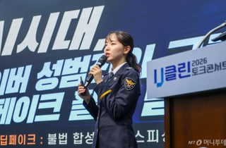 "딥페이크가 장난? 인격 살인 범죄"…경찰이 고교생들에게 경고한 이유