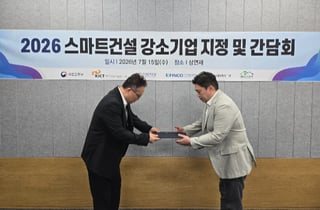 공사기간 AI 자동산정 '제호바', 국토부 스마트건설 강소기업 선정