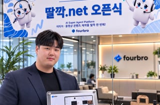 포브로, AI 업무 자동화 플랫폼 오픈…'한국형 AI 슈퍼 에이전트' 목표