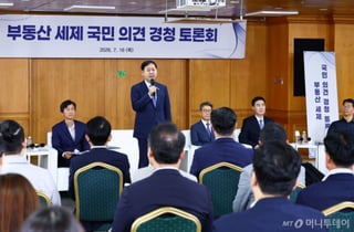 "종부세 과세 기준 주택수→가액" 한목소리…실거주 우대 '공감대'
