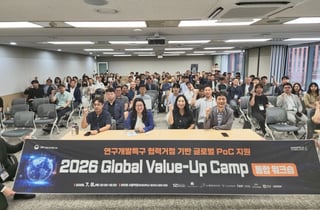 에스아이디파트너스, 대기업·투자사-특구기업 연결 'Global Value-Up Camp' 성료