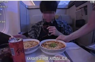 "라면 주세요, 두 개 더! 또..." 기내식 20번 주문한 '먹방' 유튜버