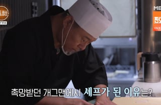 "돈 엄청 벌었는데…" 이진환, '허무 개그' 개그맨→셰프 된 근황