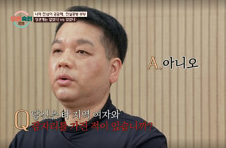 '이숙캠' 아내, 남편의 상간 의혹 직접 추궁…거짓말 탐지기 결과 '거짓'