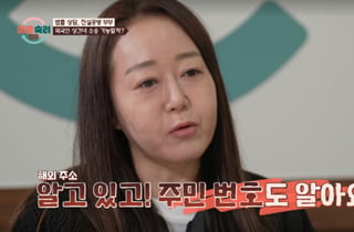 '진실공방' 아내, 베트남 상간녀 소송 결심 "주소·주민번호까지 안다"