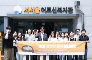한유원, 초복 맞아 지역복지관서 삼계탕 배식 봉사활동…사회공헌활동 앞장