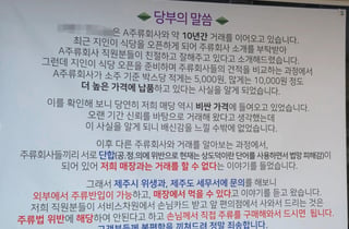 "술은 손님이 직접 사와라"…10년 거래처 뒤통수에 식당 결단, 무슨 일?