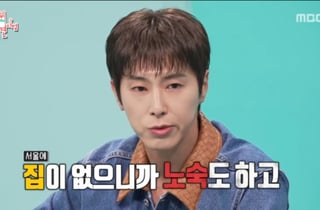 유노윤호, 연습생 시절 서울역 노숙하며 제설 작업까지 "역시 열정맨"