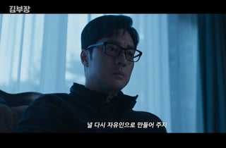 '김부장' 소지섭, 북한에 송환되나? 시청자 경악케 한 충격엔딩...최고 시청률 26.2% [종합]