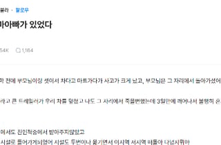 부모 잃고 노가다 뛰며 공부→대기업 합격…노숙 청년 사연 '뭉클'[오따뉴]