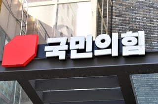 국민의힘 윤리위, 이번주 '징계 개시' 논의…갈등의 골 더 깊어지나