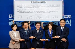 "비방하지 않고 결과 승복"… 與, 전대 앞두고 '공명선거' 다짐