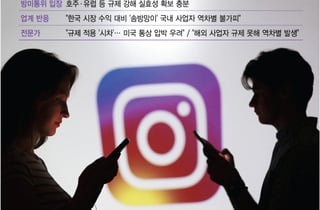 [단독]청소년 SNS 규제 '미이행 과태료' 추진…업계 "역차별 못 막아"