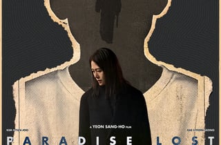 연상호 '실낙원', 토론토국제영화제 공식초청! 10월 국내개봉 확정