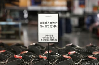 홈플러스 사태가 남긴 질문들[우보세]