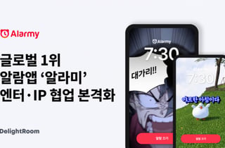 SBS '런닝맨' 메인 연출 이환진 PD, '알람앱' 스타트업 합류 이유