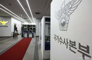 검·경 동시에 국수본 덮쳤다…'장윤기 은폐 의혹 수사' 주도권 경쟁, 왜