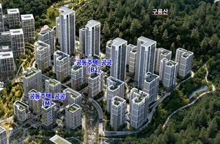 구룡마을 공공주택 2120가구 공급 본궤도…2027년 착공 추진