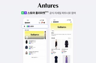 네이버가 택한 '중고거래' 솔루션…마들렌메모리, 파트너로 참여
