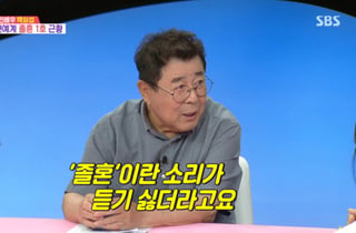 백일섭, '졸혼' 타이틀 듣기 싫다…故이순재·강부자도 '혼쭐'